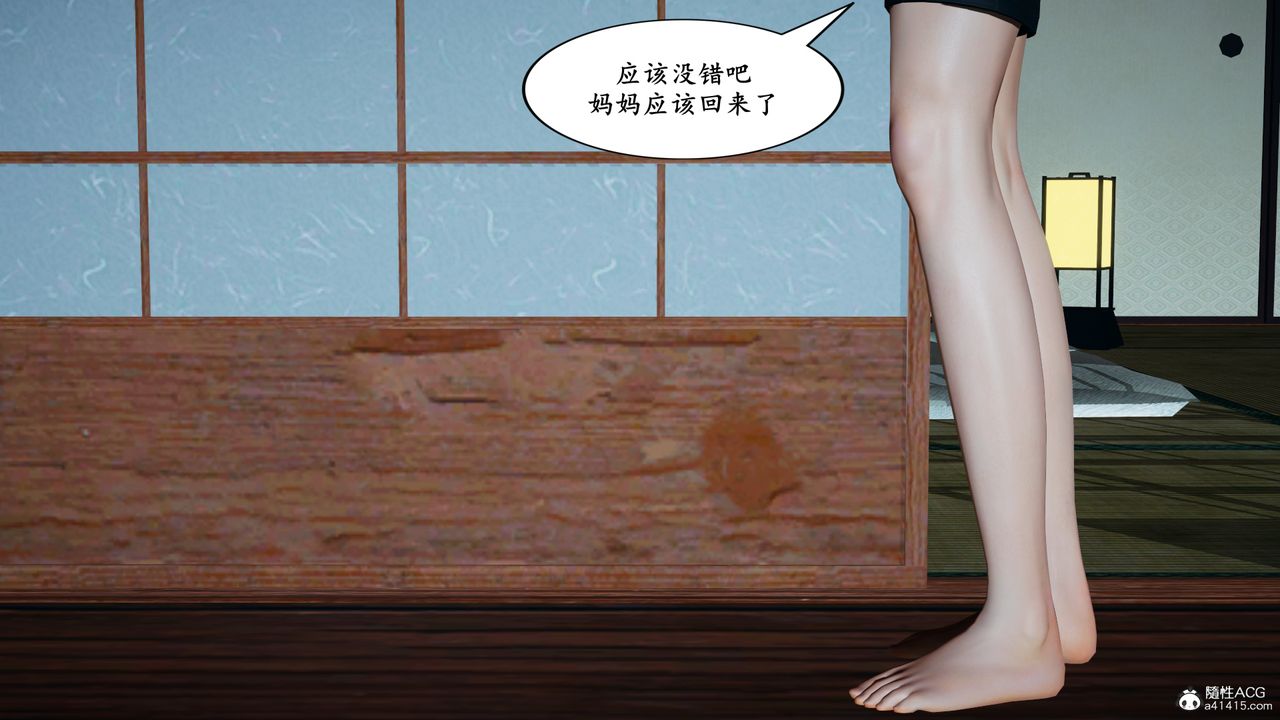 [3D]美母武鬥家+IF篇IF篇03話