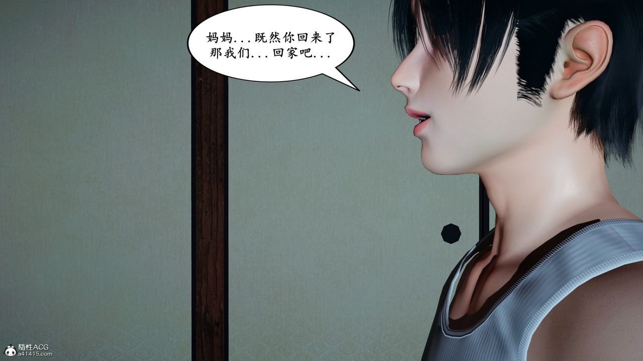 [3D]美母武斗家+IF篇IF篇03话