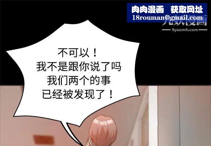 继母的姐妹们第5话