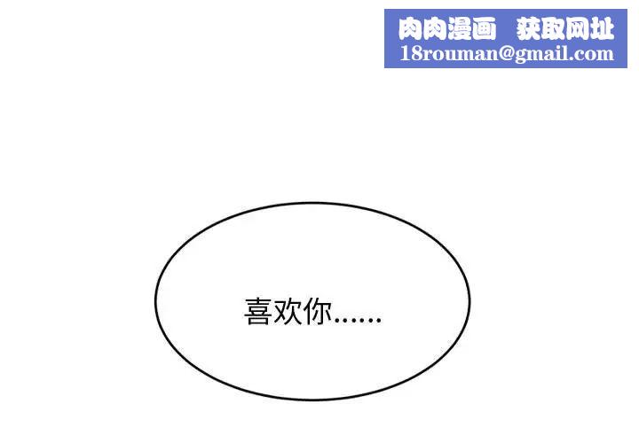 我的专属老师第21话