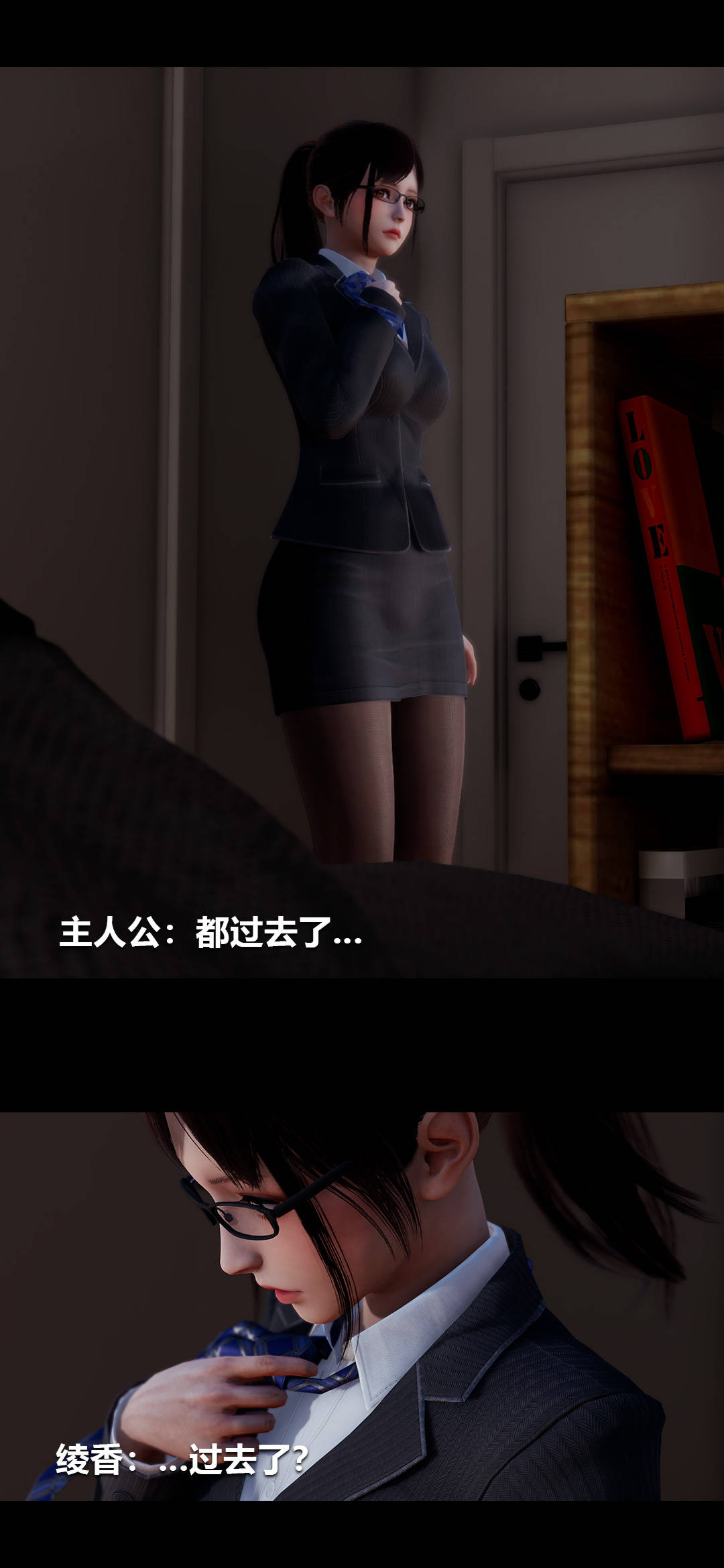 [3D]綾香的情趣第01話-從失業開始