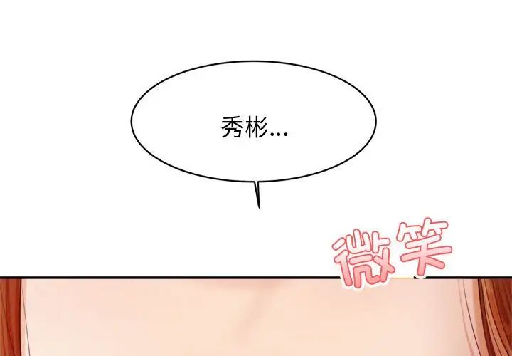 我的专属老师第21话