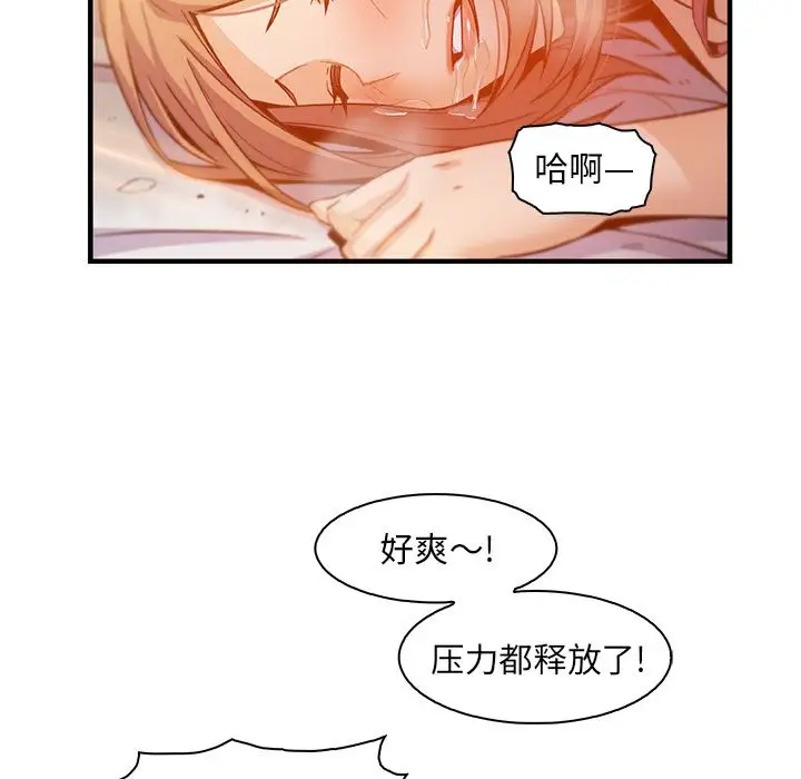 你和我的小秘密第57章