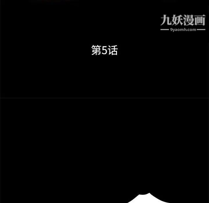 繼母的姐妹們第5話