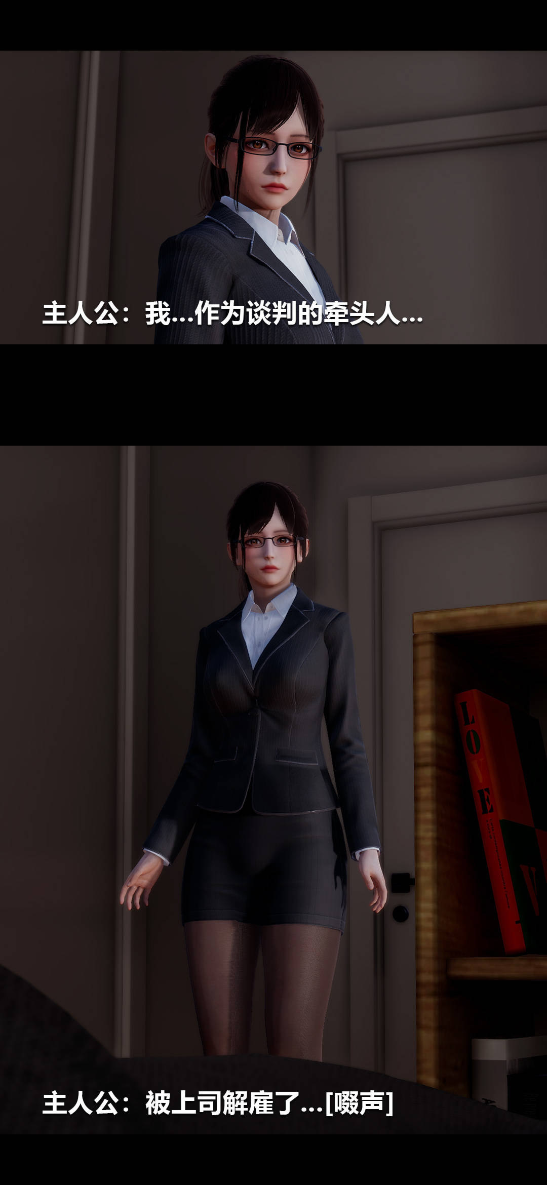 [3D]綾香的情趣第01話-從失業開始