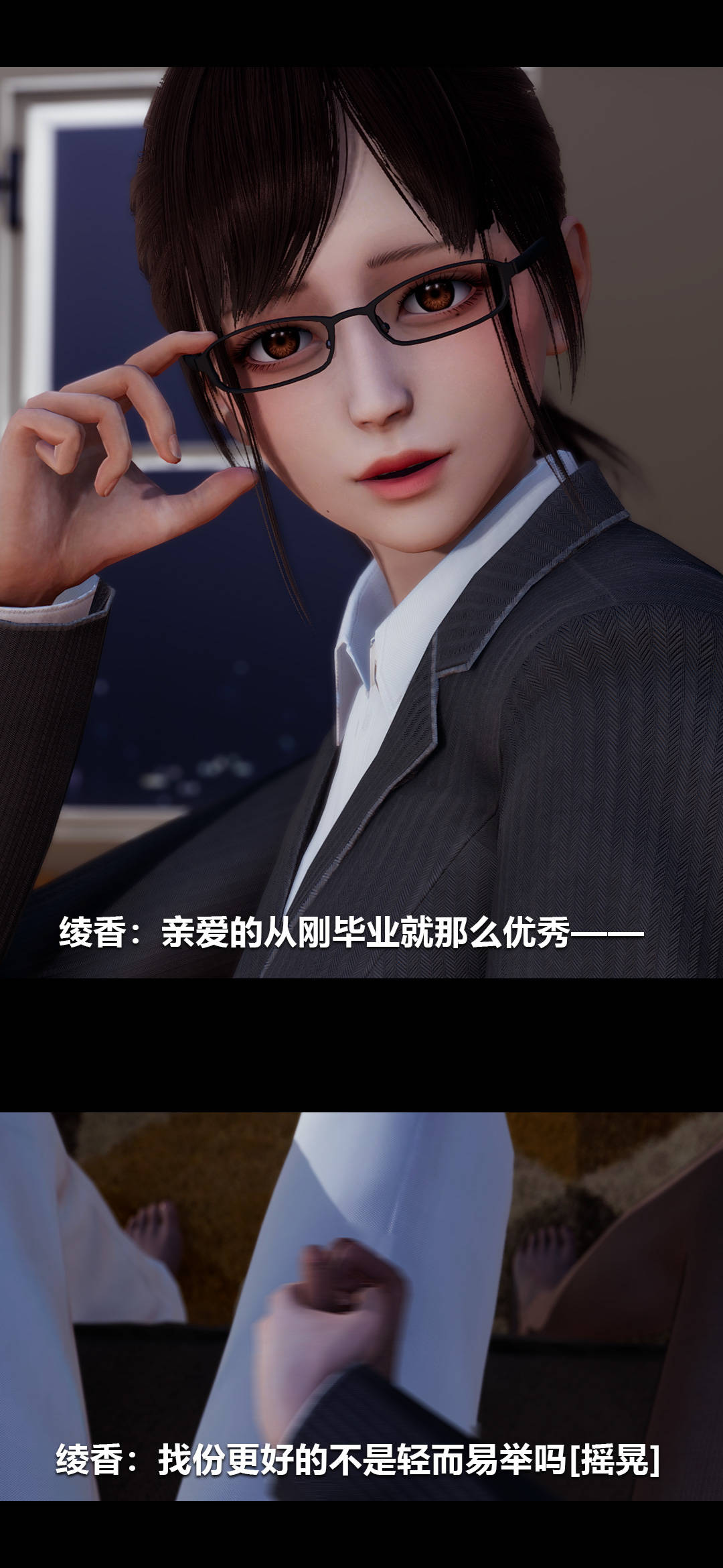 [3D]綾香的情趣第01話-從失業開始