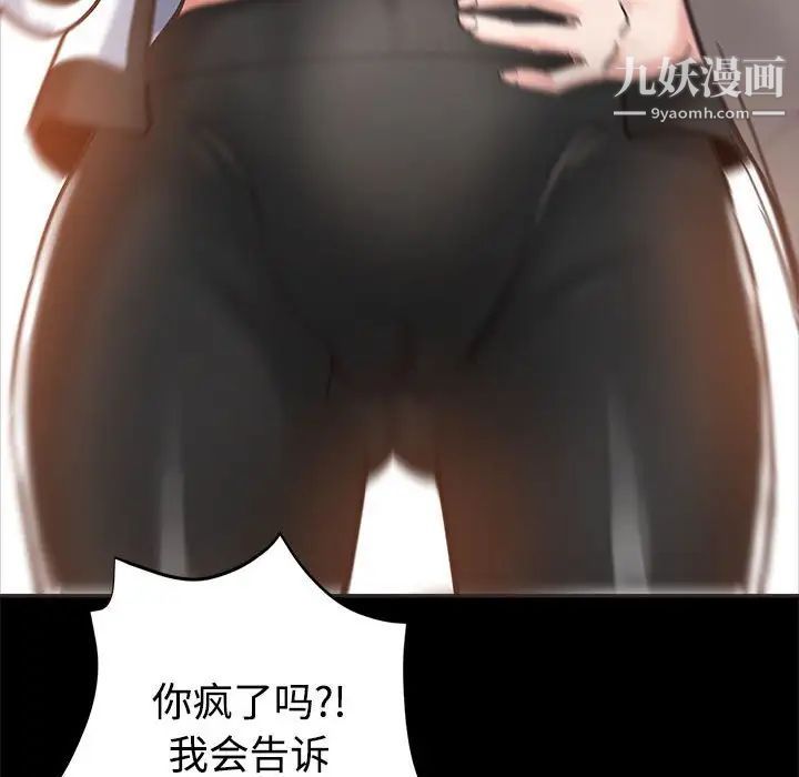 继母的姐妹们第5话