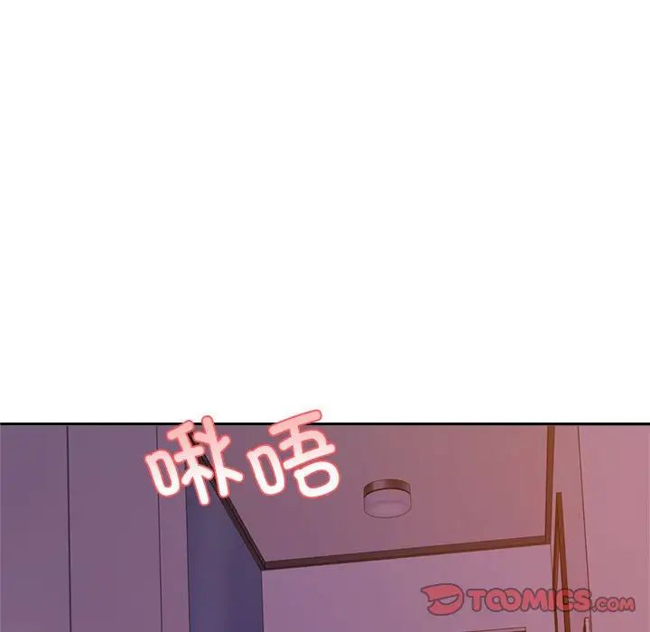 我的专属老师第21话