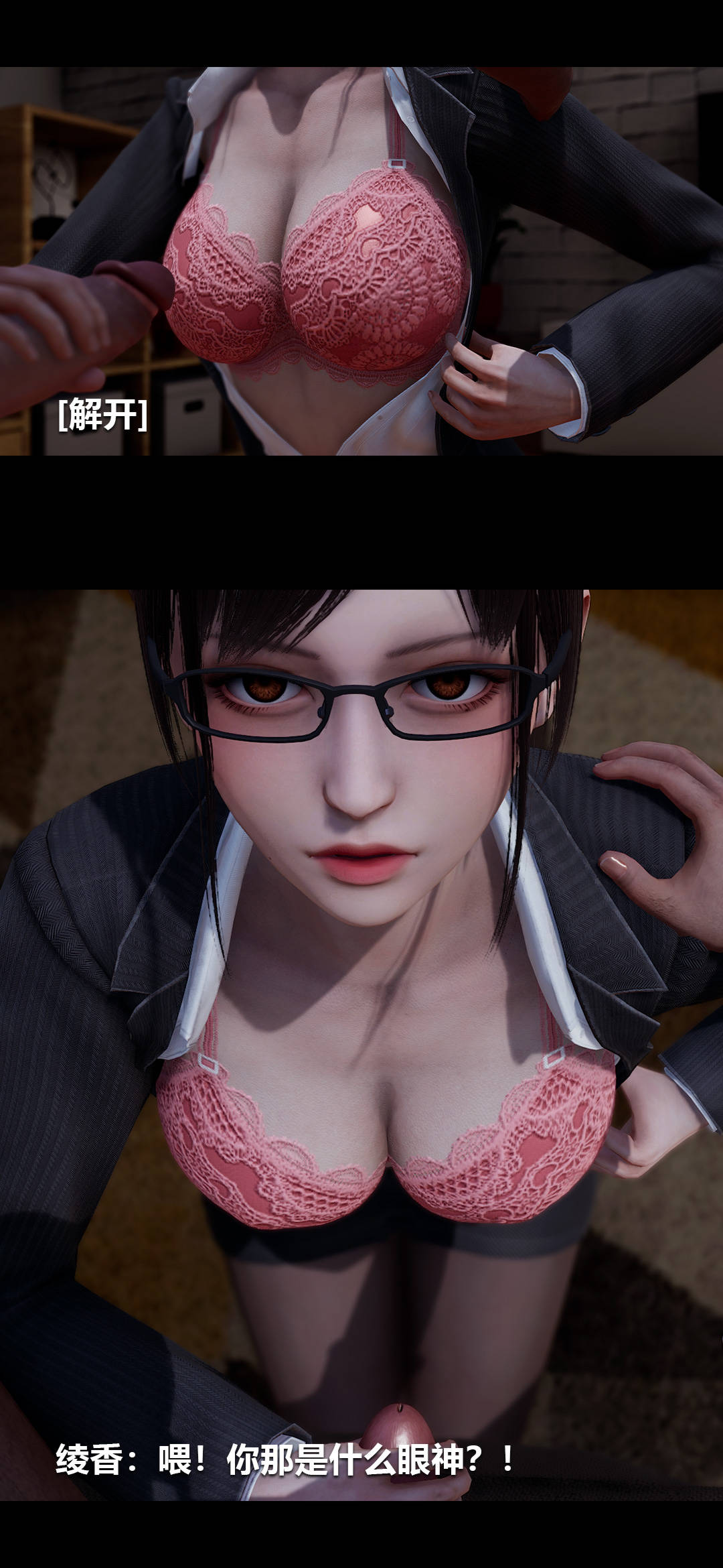 [3D]綾香的情趣第01話-從失業開始