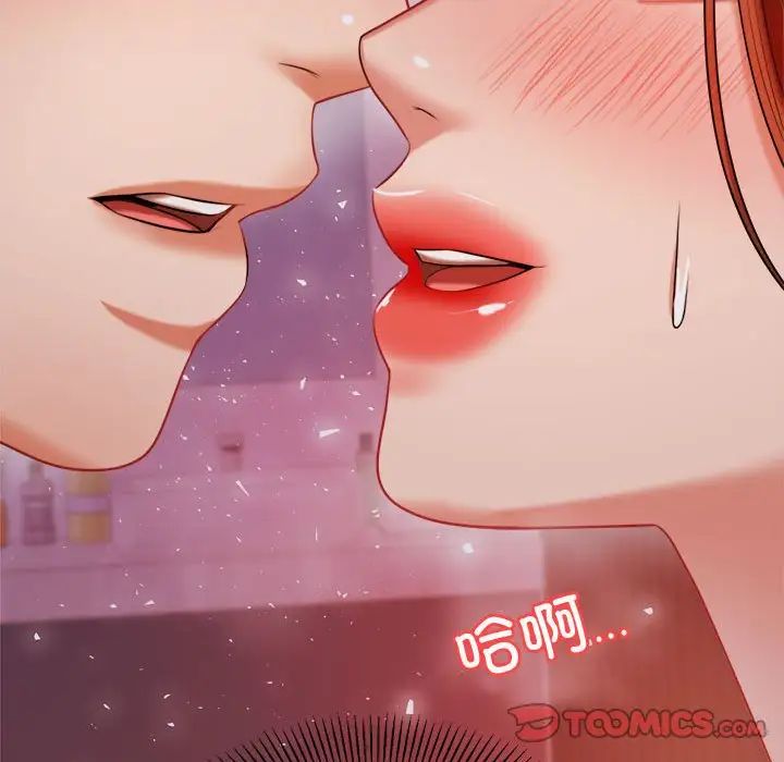 我的專屬老師第21話