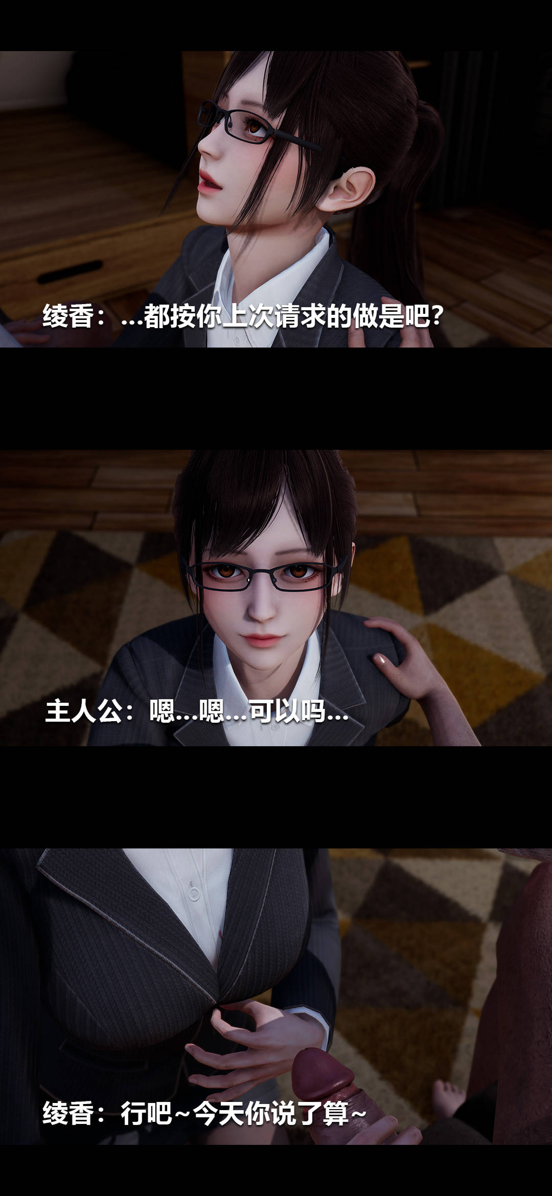 [3D]绫香的情趣第01话-从失业开始