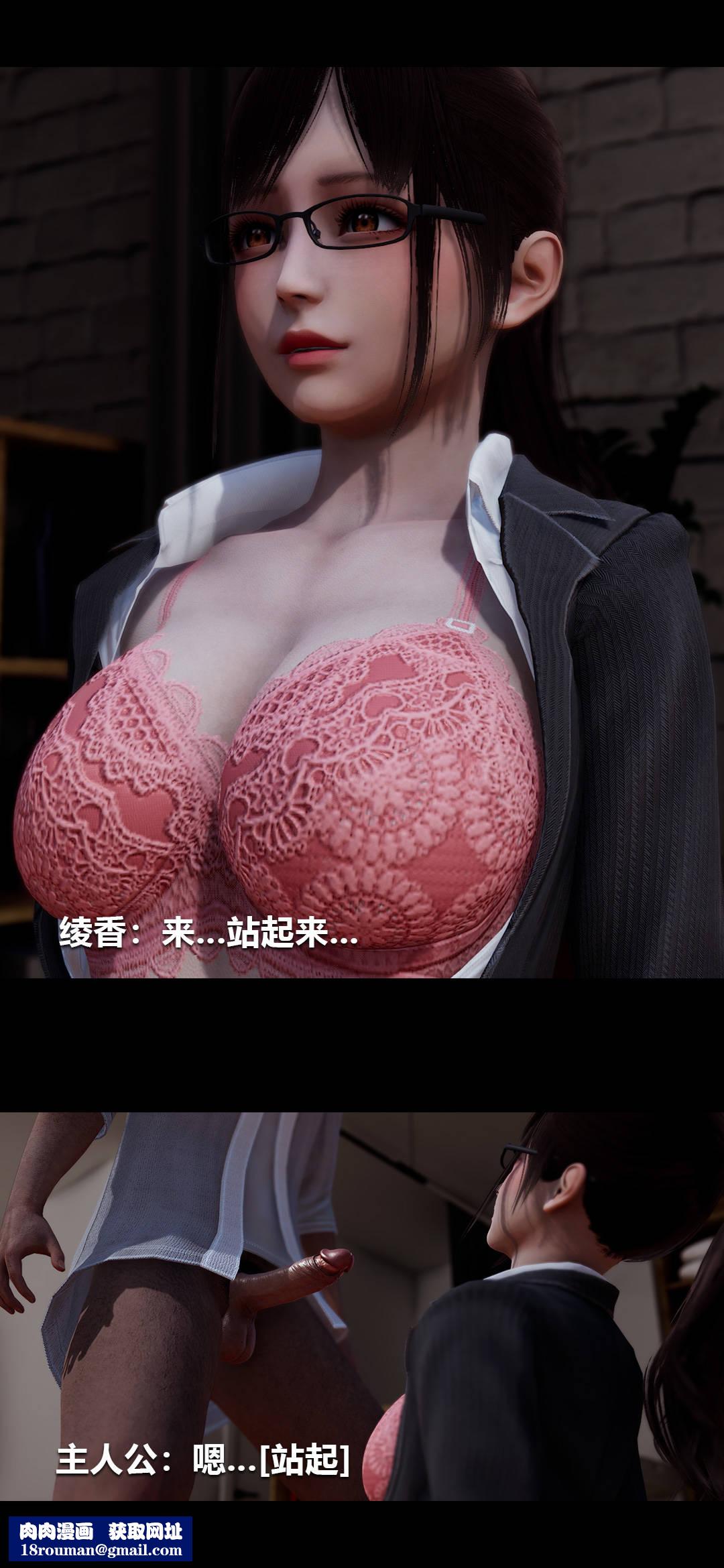 [3D]绫香的情趣第01话-从失业开始