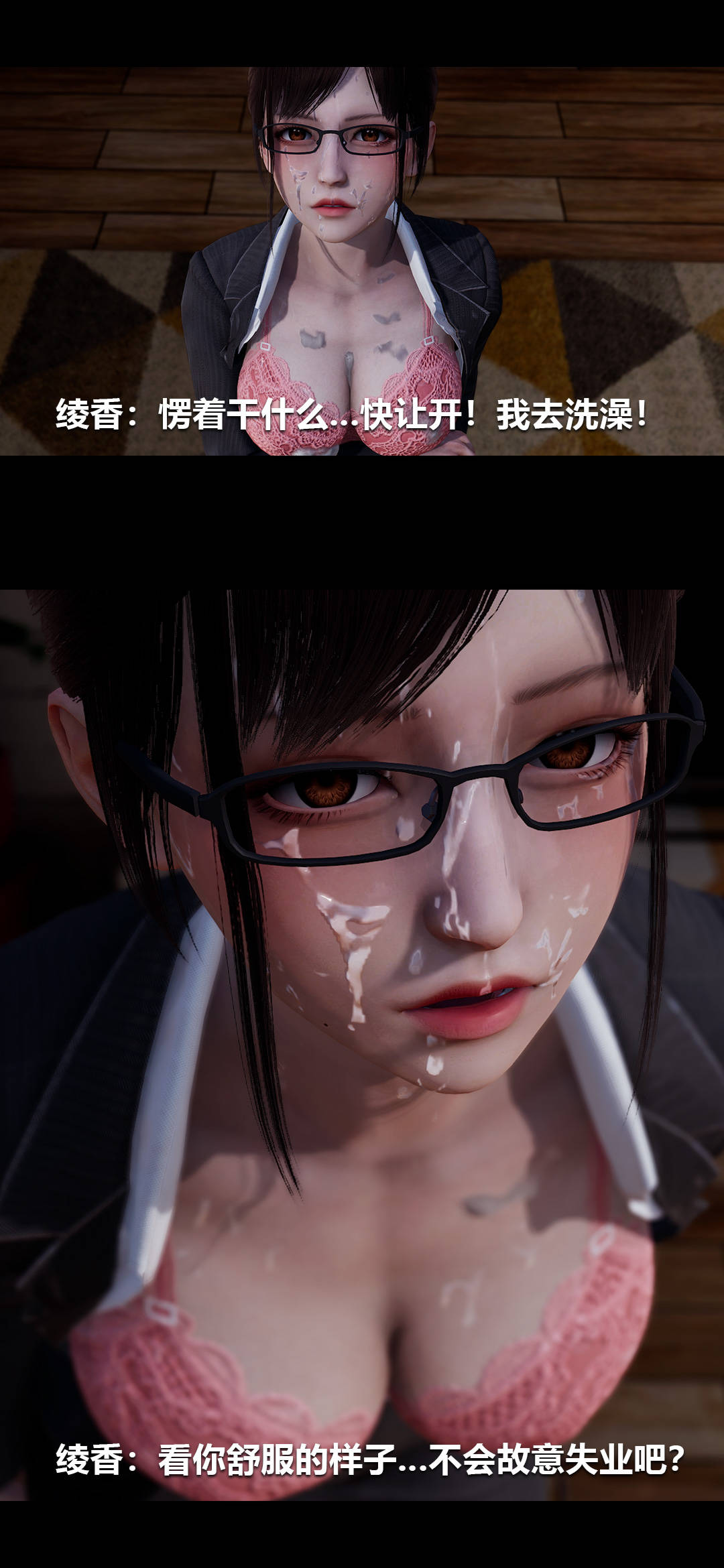 [3D]绫香的情趣第01话-从失业开始