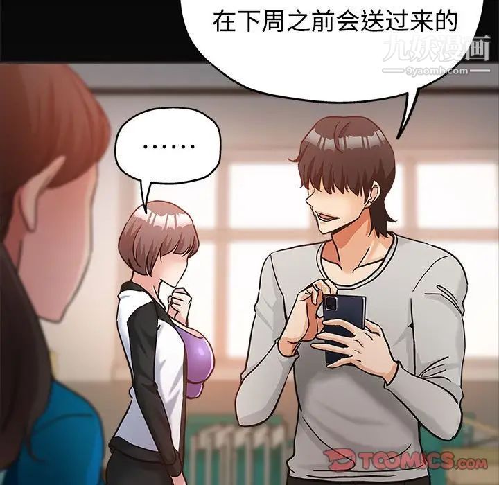 继母的姐妹们第5话