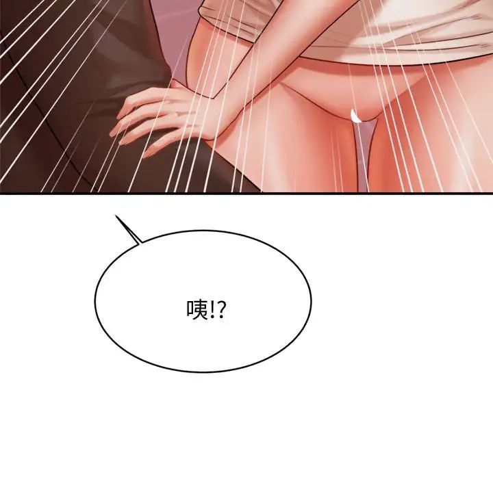 我的专属老师第21话