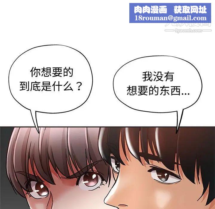 继母的姐妹们第5话