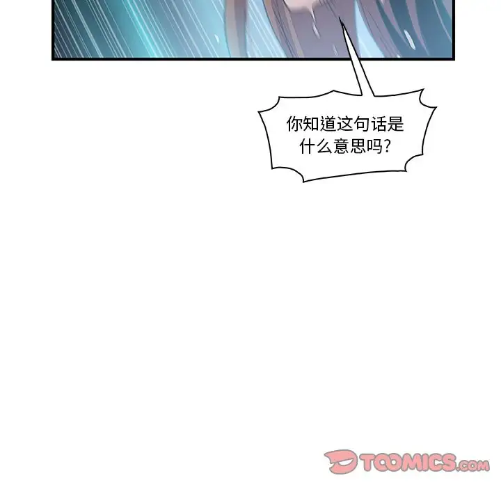 你和我的小秘密第58章