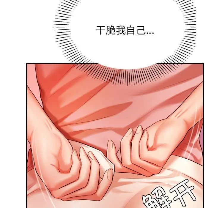 我的专属老师第21话