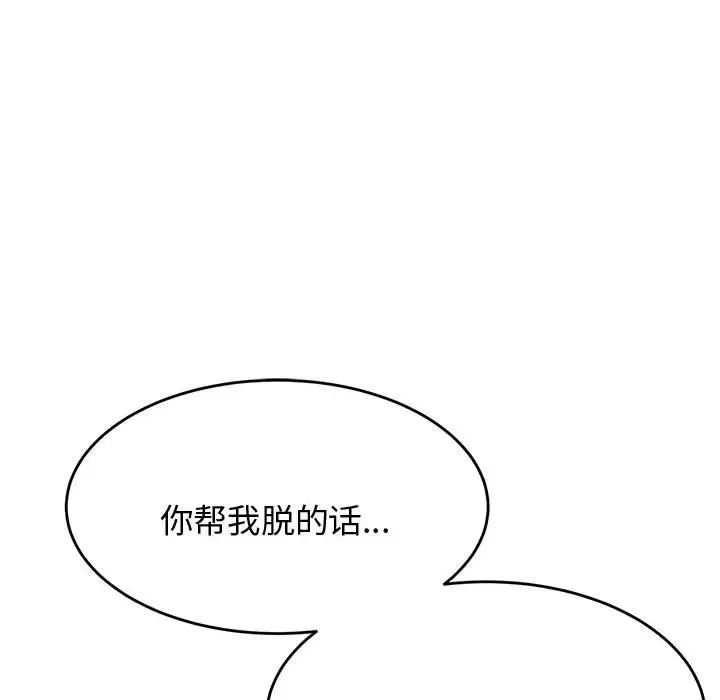 我的专属老师第21话