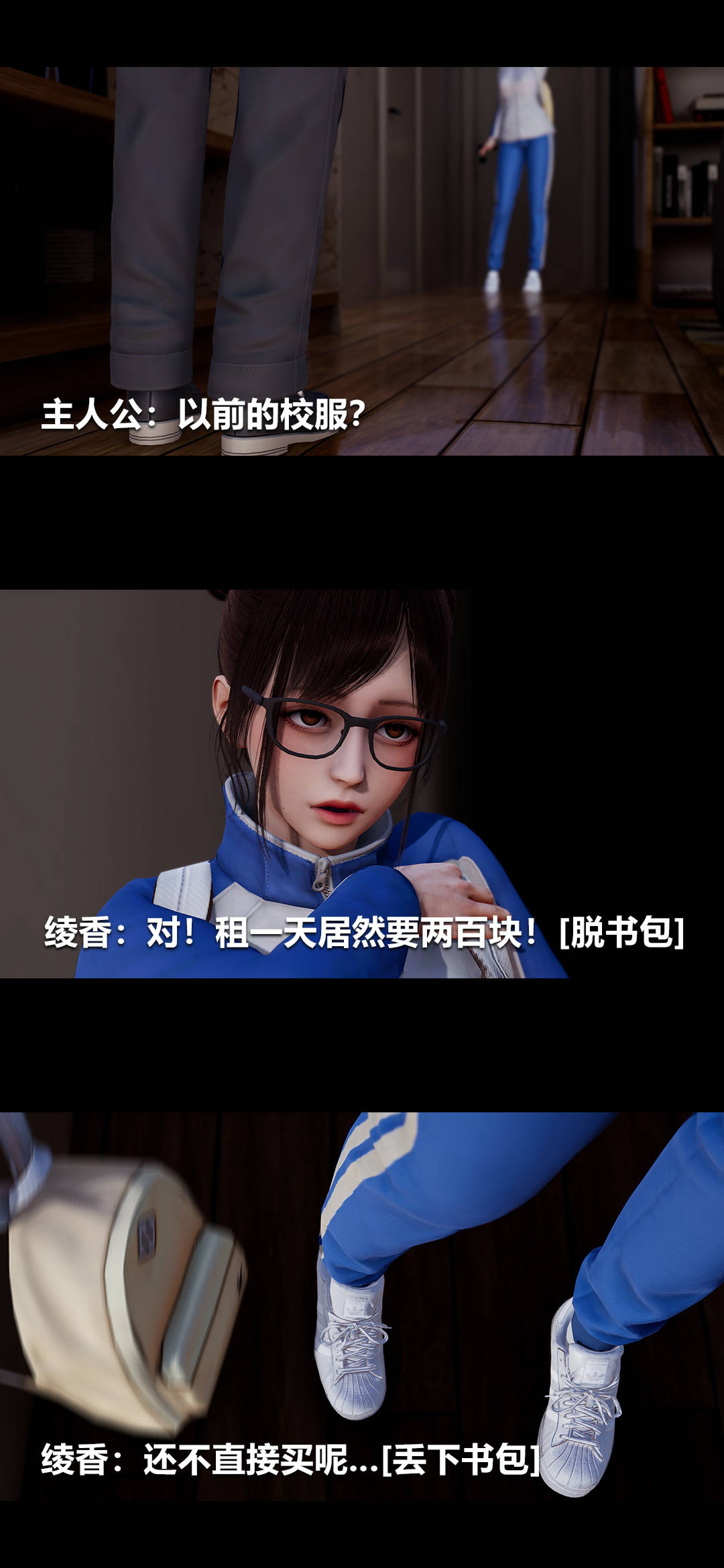 [3D]绫香的情趣第02话-高中的校服