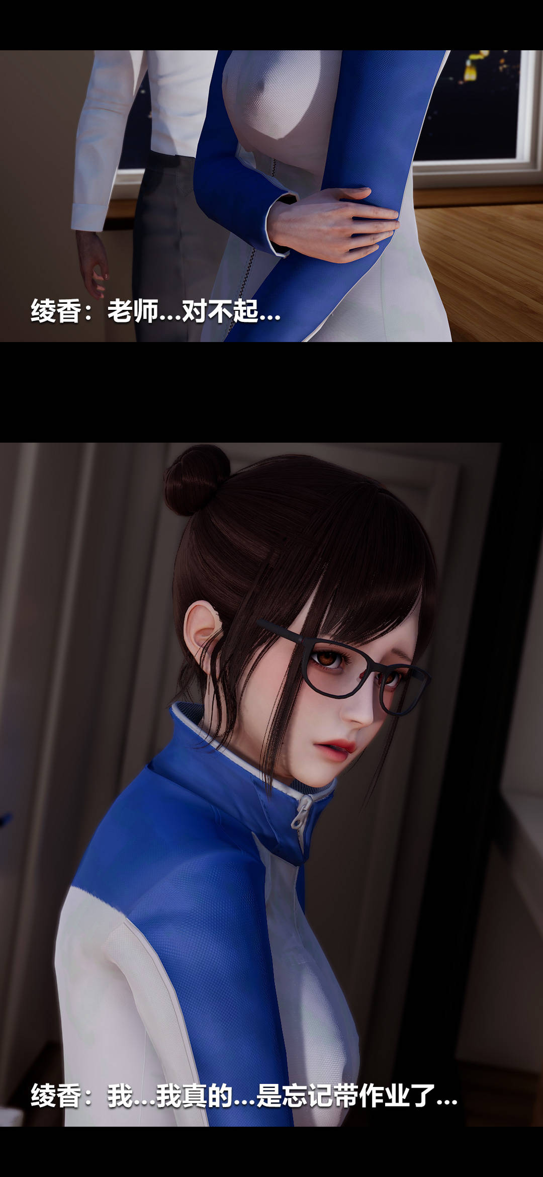 [3D]绫香的情趣第02话-高中的校服