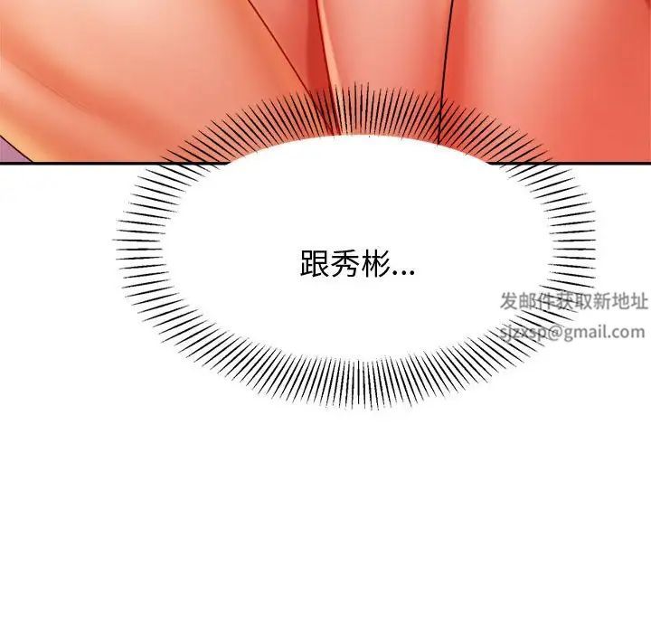 我的專屬老師第21話