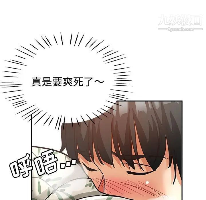 繼母的姐妹們第5話