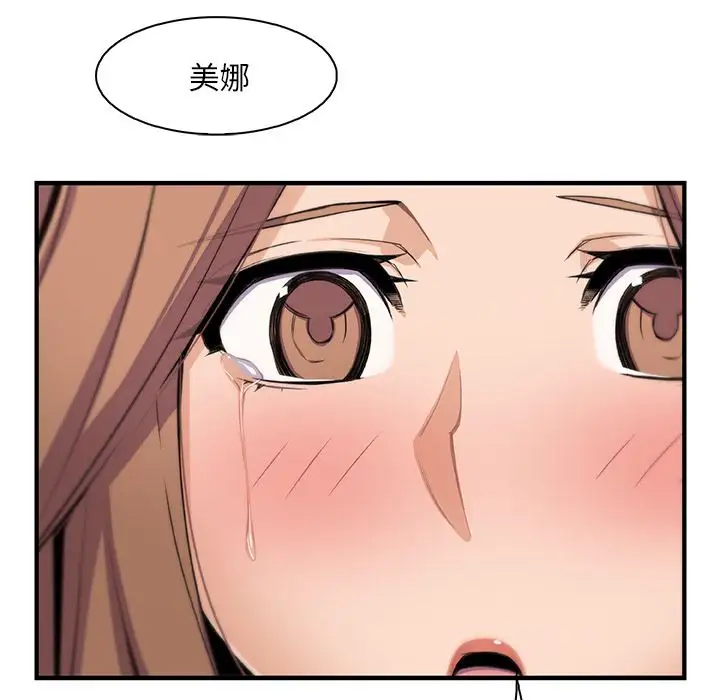 你和我的小秘密第58章