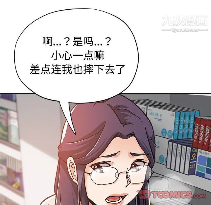 继母的姐妹们第5话