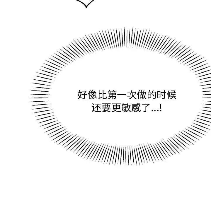 我的专属老师第21话