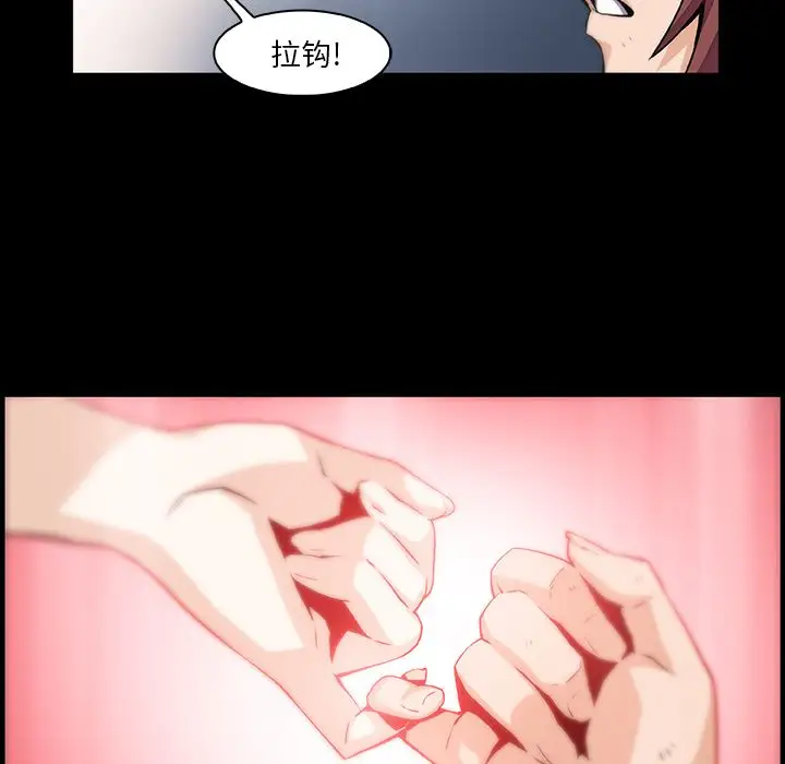 你和我的小秘密第58章