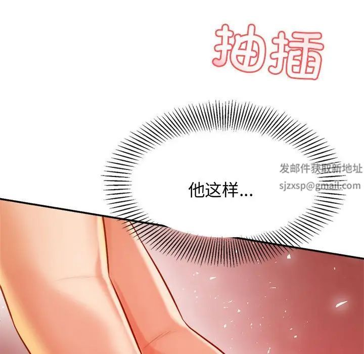 我的专属老师第21话