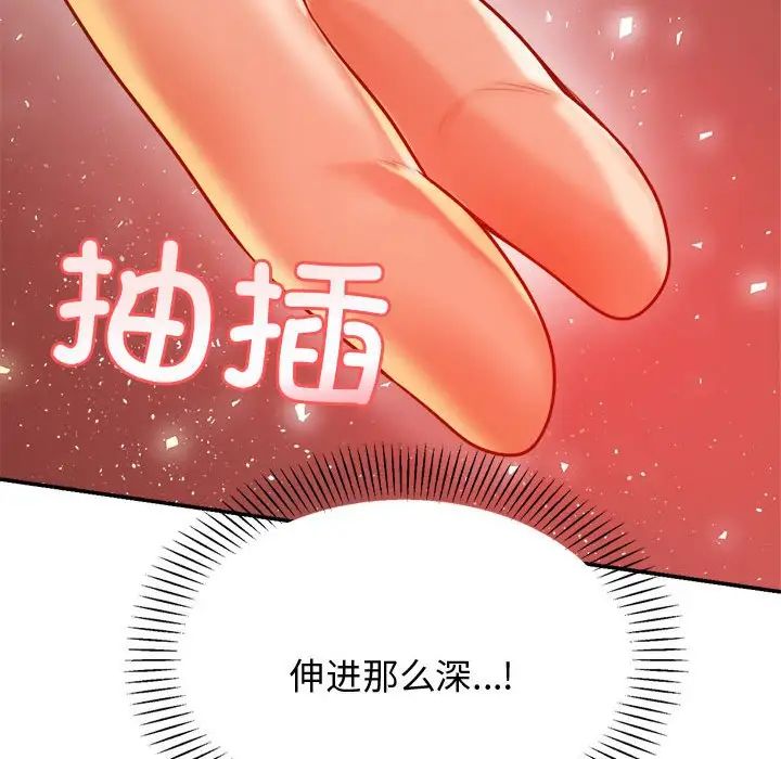 我的专属老师第21话