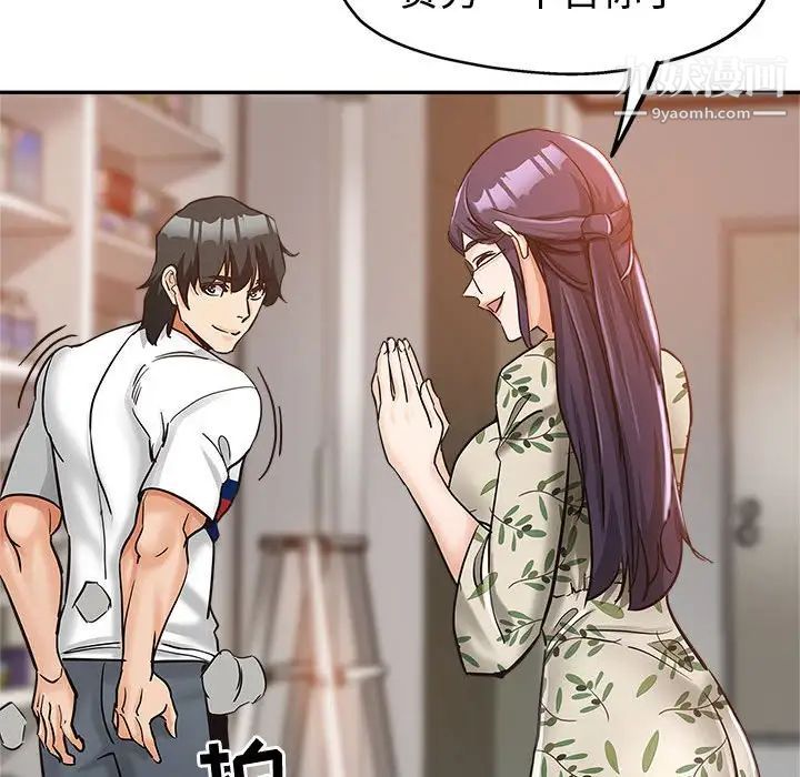 继母的姐妹们第6话