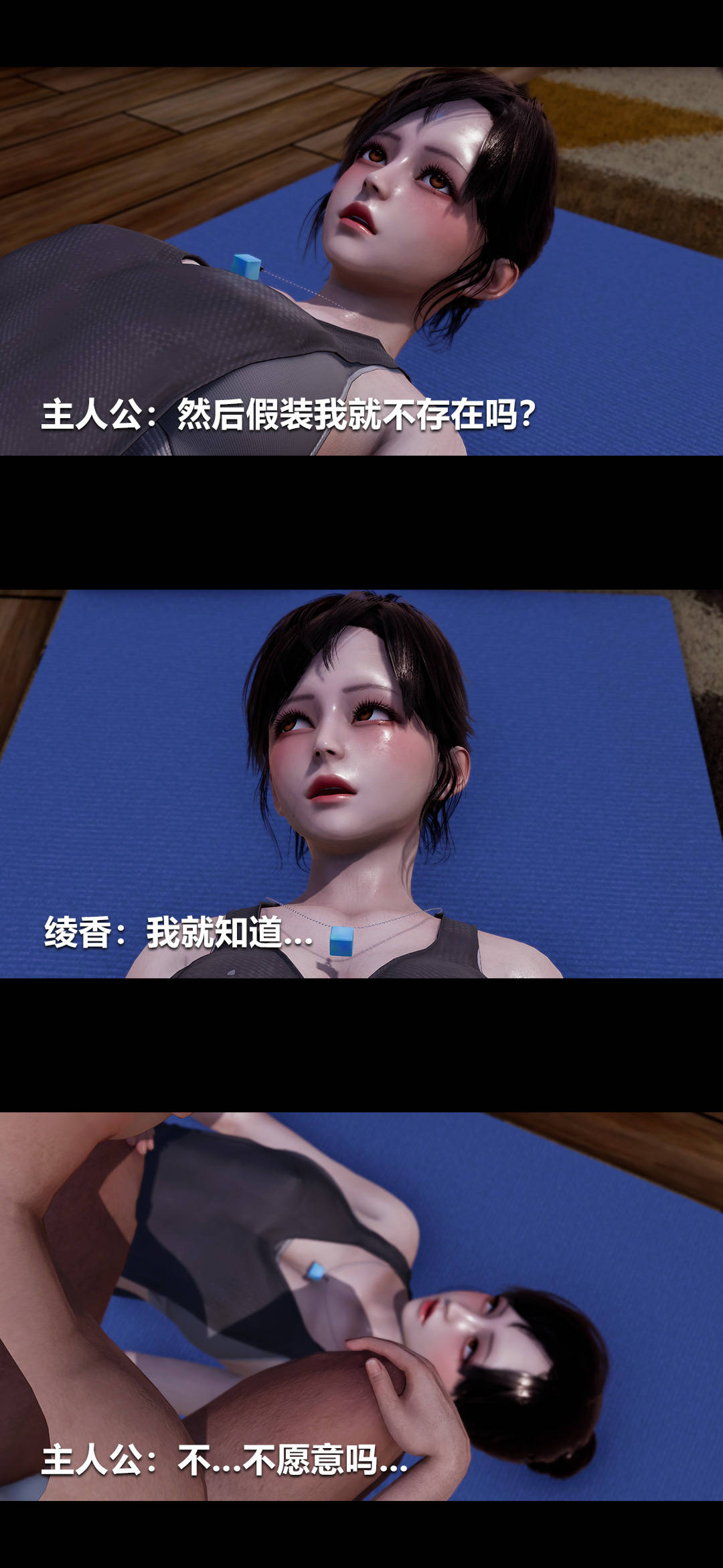 [3D]绫香的情趣第03话-绫香的锻炼