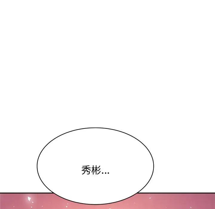 我的专属老师第21话