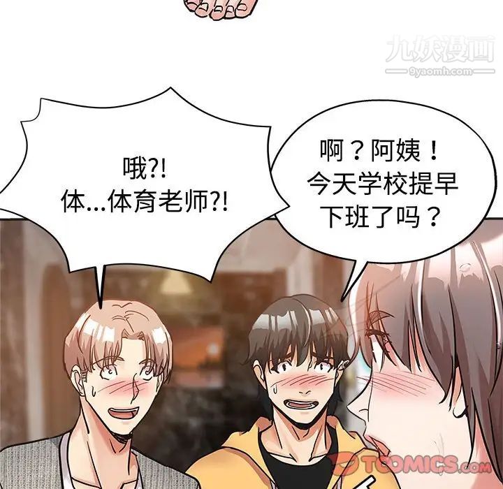 繼母的姐妹們第6話