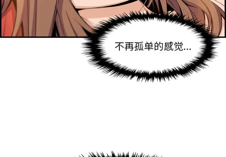 你和我的小秘密第59章