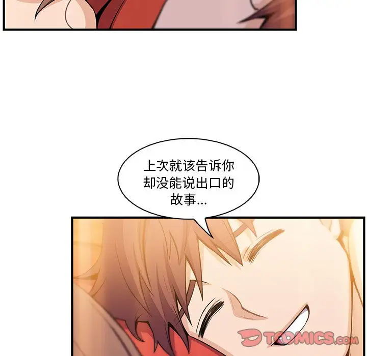 你和我的小秘密第59章