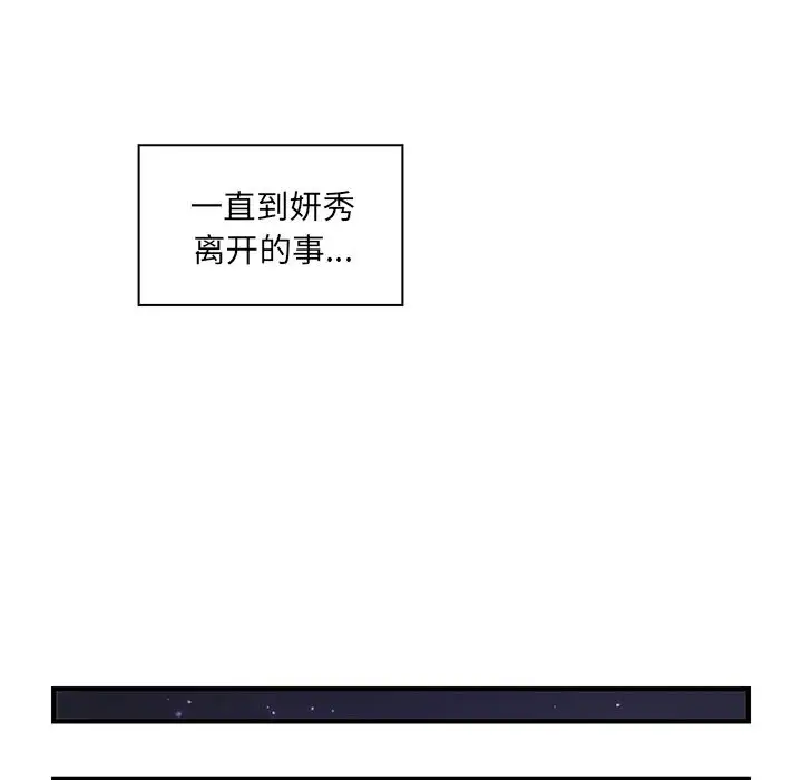 你和我的小秘密第59章