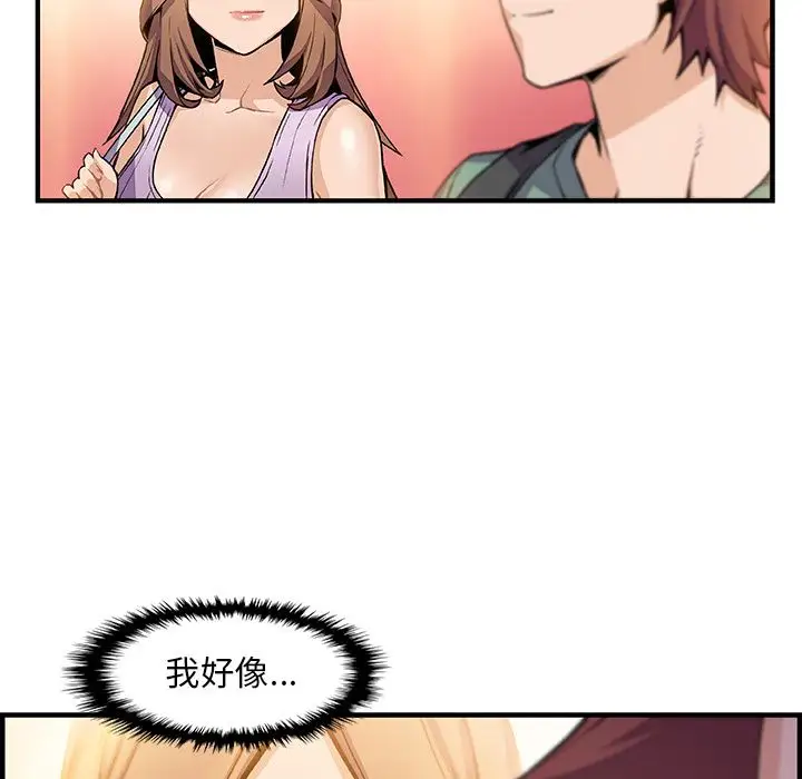 你和我的小秘密第59章