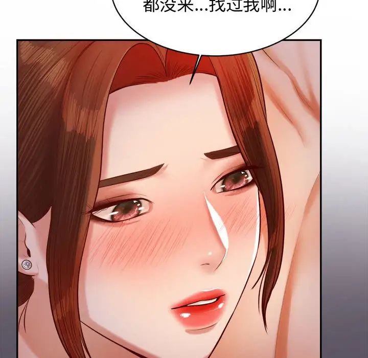 我的专属老师第22话