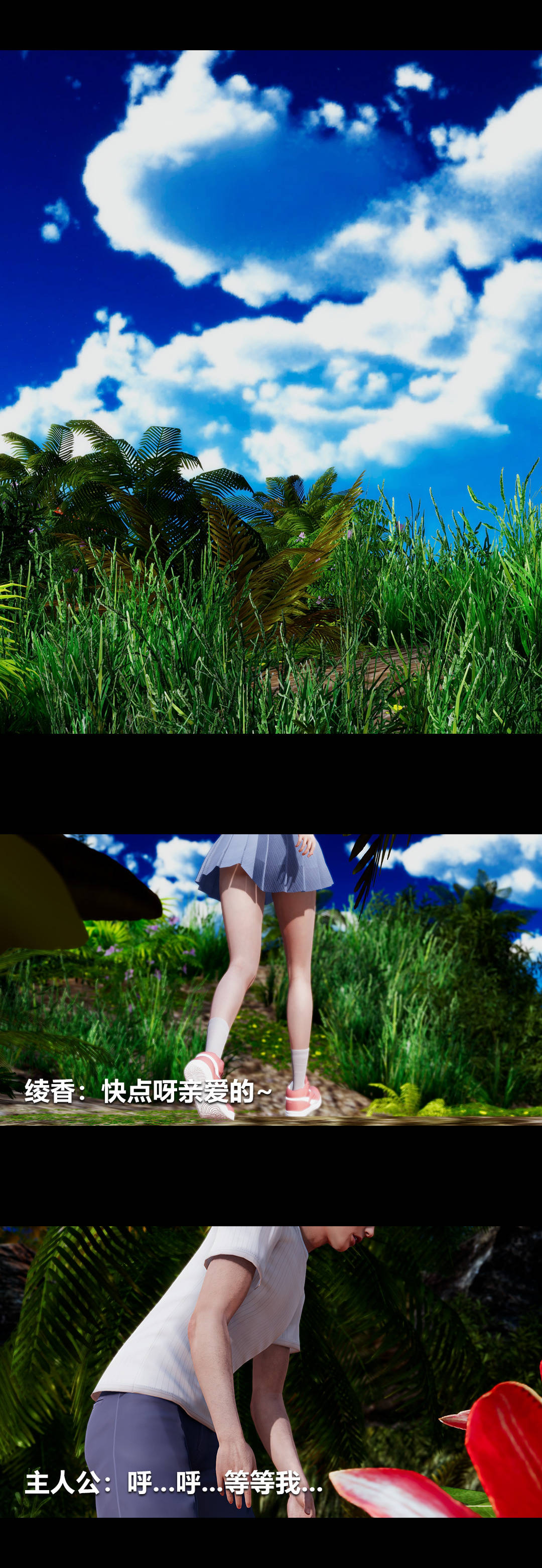 [3D]绫香的情趣第04话-小长假上