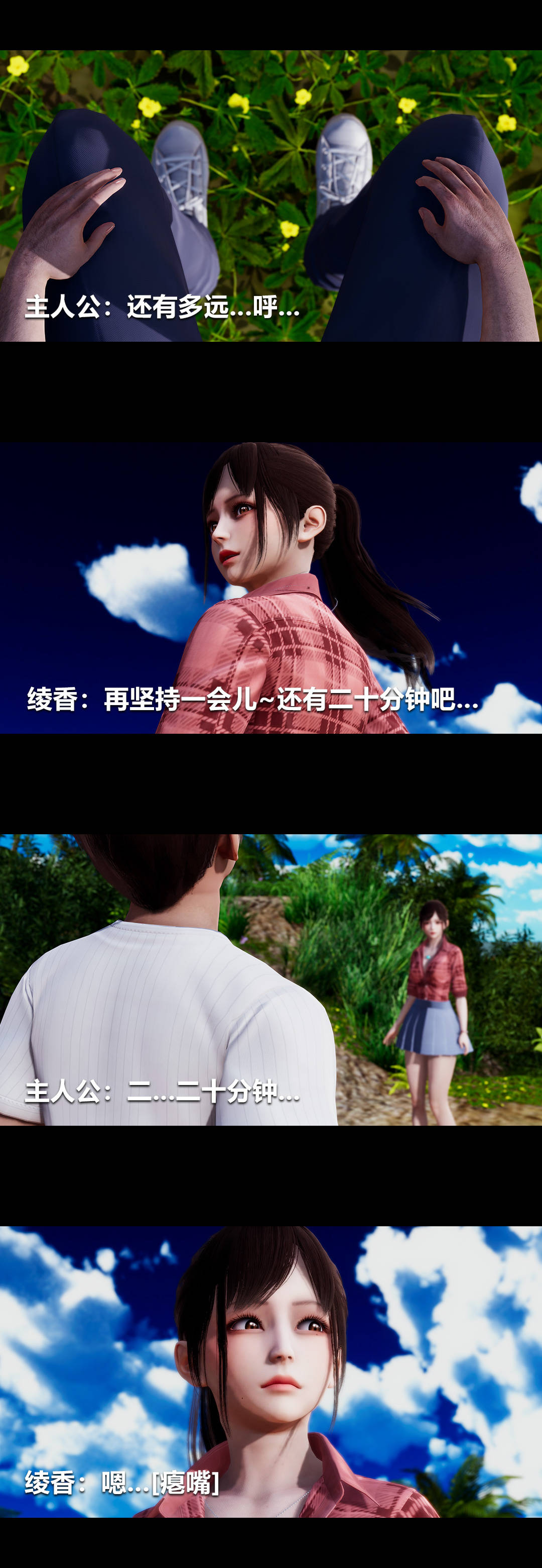 [3D]绫香的情趣第04话-小长假上