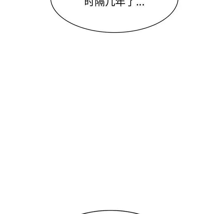 我的專屬老師第22話