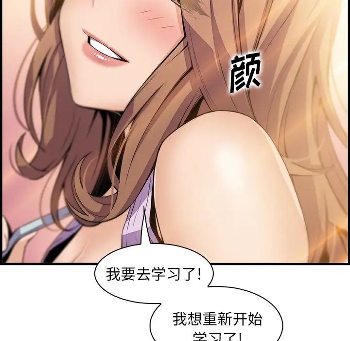 你和我的小秘密第59章