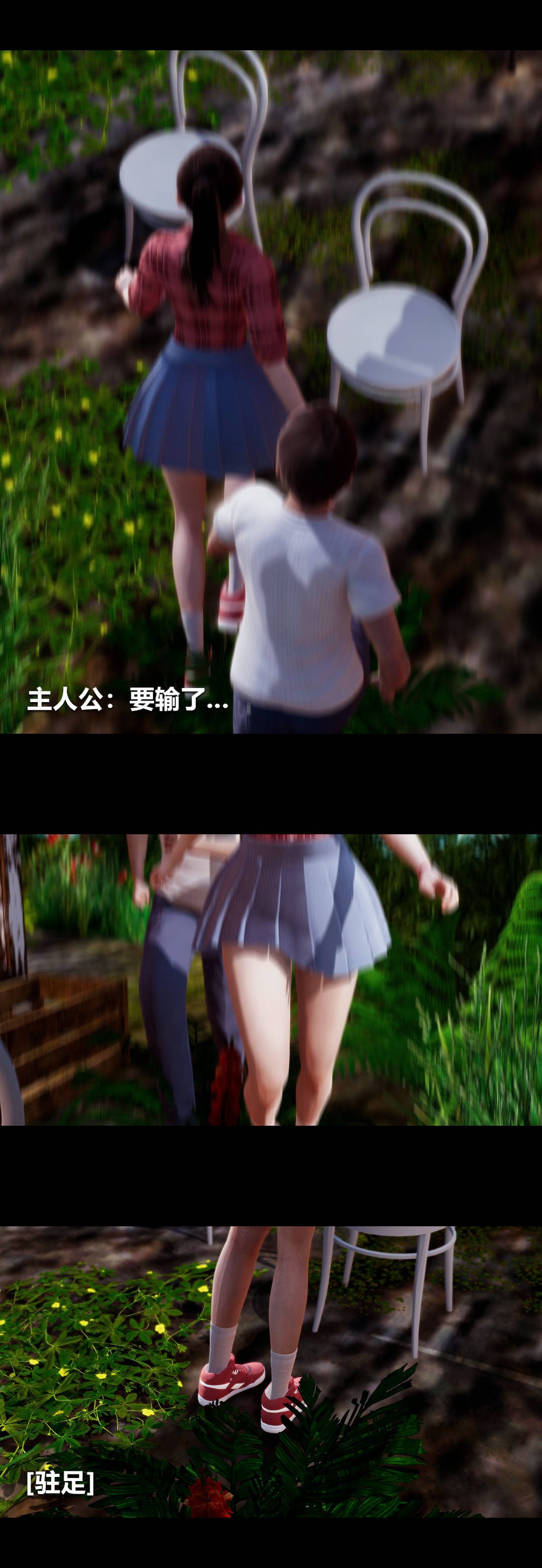 [3D]绫香的情趣第04话-小长假上