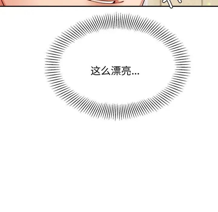 我的专属老师第22话