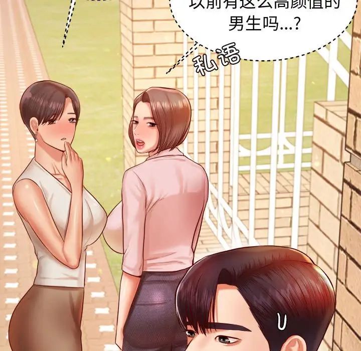 我的专属老师第22话