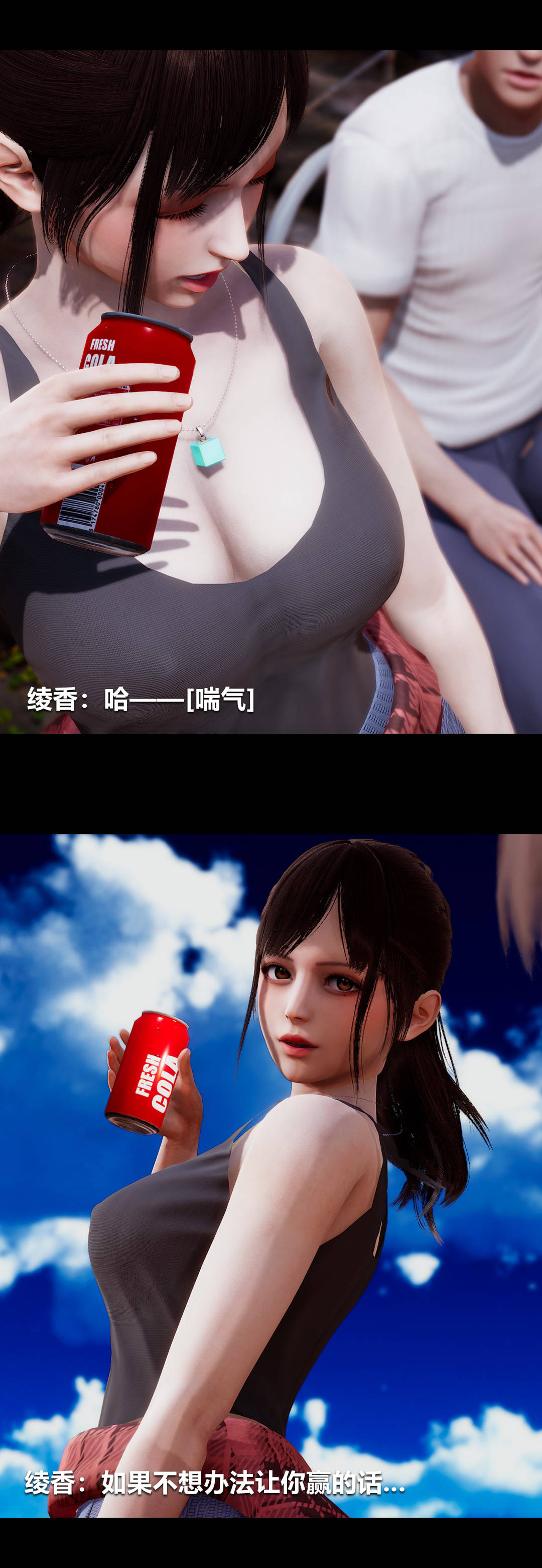 [3D]绫香的情趣第04话-小长假上